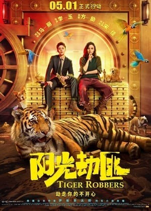 Cướp Hổ (Tiger Robbers) [2021]