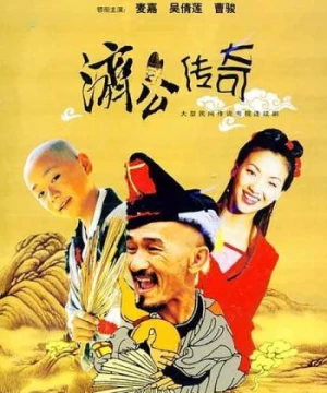 Tế Công Truyền Kỳ 2003 (Zen Master) [2003]