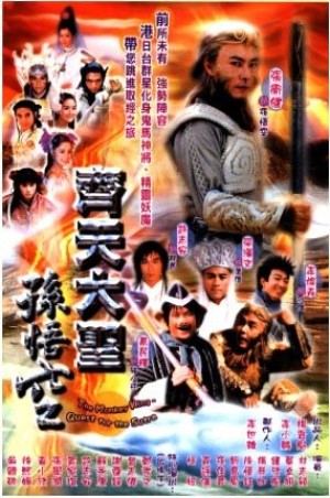 Tề Thiên Đại Thánh (2002) (The Monkey King: Quest for the Sutra) [2002]