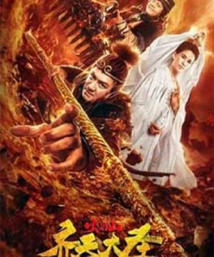 Tề Thiên Đại Thánh Hoả Diệm Sơn (Monkey King: The Volcano) [2019]