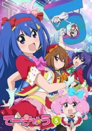 Teekyuu 5 (Teekyu 5, Teekyuu 5th Season, Tekyu 5, Te-kyu 5) [2015]