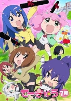 Teekyuu 7 (Teekyu 7) [2016]