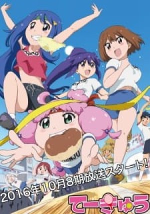 Teekyuu 8 (Teekyu 8) [2016]