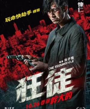 Tên Côn Đồ Điên Loạn (The Scoundrels) [2018]