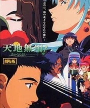 Tenchi Muyou! in Love 2: Harukanaru Omoi (Tenchi Forever!, Tenchi Muyo Movie 3: Tenchi Forever!, Tenchi Muyo in Love 2 - Distant Memories) [1999]