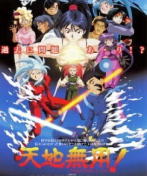 Tenchi Muyou! in Love (Tenchi Muyo! In Love, Tenchi Muyo Movie 1: Tenchi in Love, Tenchi Muyo! in Love) [1996]