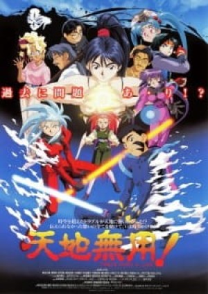 Tenchi Muyou! in Love (Tenchi Muyo! In Love, Tenchi Muyo Movie 1: Tenchi in Love, Tenchi Muyo! in Love) [1996]