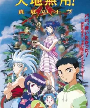 Tenchi Muyou! Manatsu No Eve - Con Gái Của Bóng Tối (Tenchi The Movie 2: Daughter Of Darkness) [1997]