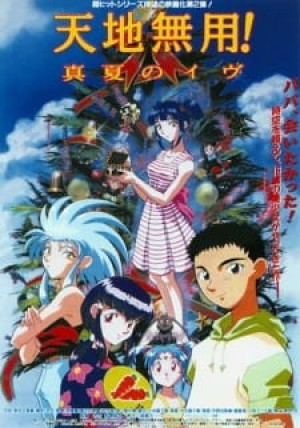 Tenchi the Movie 2: Con Gái Của Bóng Tối (Tenchi Muyou! Manatsu no Eve, Tenchi the Movie 2: Daughter of Darkness, Tenchi Muyou! Midsummer's Eve, Tenchi Muyo! Manatsu no Eve) [1997]