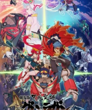 Tengen Toppa Gurren Lagann Movie 1: Gurren-hen (Gurren Lagann The Movie: Childhood's End, Gekijouban Tengen Toppa Gurren Lagann: Guren-hen, Tengen Toppa Gurren Lagann the Movie) [2008]