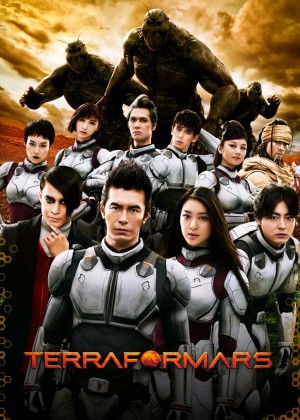 Terra Formars (Terra Formars) [2016]