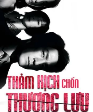 Thảm Kịch Chốn Thượng Lưu (The Road: Tragedy of One) [2021]