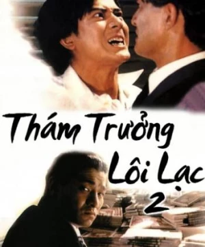 Thám Trưởng Lôi Lạc 2 (Lee Rock 2) [1991]