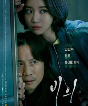 Thám Tử Bắt Ma (Possessed) [2019]