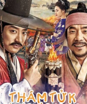 Thám Tử K: Bí Mật Đảo Hoang (Detective K: Secret of the Lost Island) [2015]