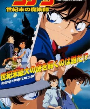 Thám Tử Lừng Danh Conan 1: Kẻ Đánh Bom Cao Ốc (Detective Conan: The Timed Bomb Skyscraper) [1997]