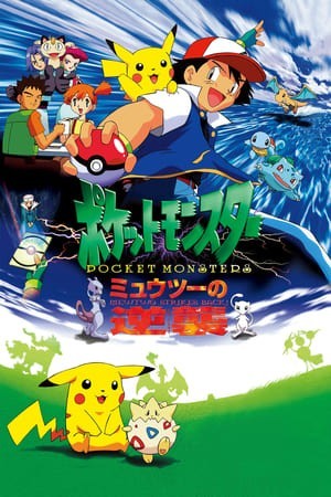 Pokemon Movie 1: Mewtwo Phục Thù (Pokemon: The First Movie) [1998]