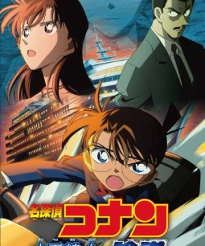 Thám Tử Lừng Danh Conan: Âm Mưu Trên Biển (Detective Conan: Strategy Above the Depths) [2005]