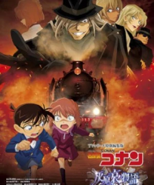 Thám Tử Lừng Danh Conan: Câu Chuyện Về Haibara Ai - Chuyến Tàu Sắt Bí Ẩn Kurogane (Detective Conan: Haibara Ai Monogatari - Kurogane no Mystery Train) [2023]