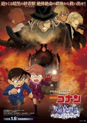 Thám Tử Lừng Danh Conan: Câu Chuyện Về Haibara Ai - Chuyến Tàu Sắt Bí Ẩn Kurogane (Detective Conan: Haibara Ai Monogatari - Kurogane no Mystery Train) [2023]