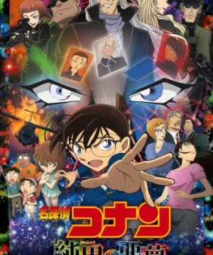 Thám Tử Lừng Danh Conan: Cơn Ác Mộng Đen Tối (Detective Conan: The Darkest Nightmare) [2016]