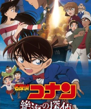 Thám Tử Lừng Danh Conan: Con Mắt Bí Ẩn Ngoài Biển Xa (Detective Conan: Private Eye in the Distant Sea) [2013]