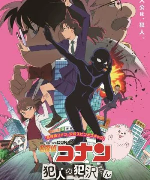 Thám tử lừng danh Conan - Hanzawa chàng hung thủ số nhọ (Detective Conan: The Culprit Hanzawa) [2022]