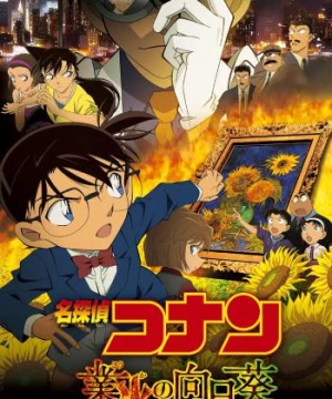 Thám Tử Lừng Danh Conan: Hoa Hướng Dương Rực Lửa (Detective Conan: Sunflowers of Inferno) [2015]