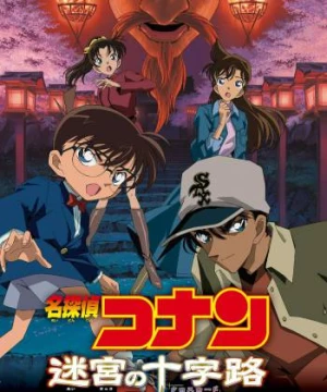 Thám Tử Lừng Danh Conan: Mê Cung Trong Thành Phố Cổ (Detective Conan: Crossroad in the Ancient Capital) [2003]