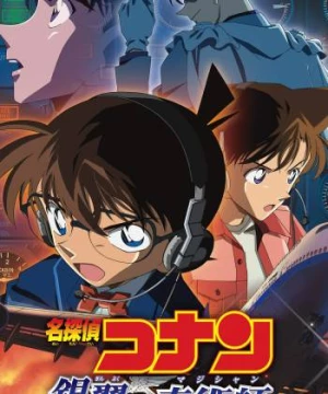 Thám Tử Lừng Danh Conan: Nhà Ảo Thuật Với Đôi Cánh Bạc (Detective Conan: Magician of the Silver Sky) [2004]