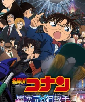 Thám Tử Lừng Danh Conan: Sát Thủ Bắn Tỉa Không Tưởng (Detective Conan: The Sniper from Another Dimension) [2014]