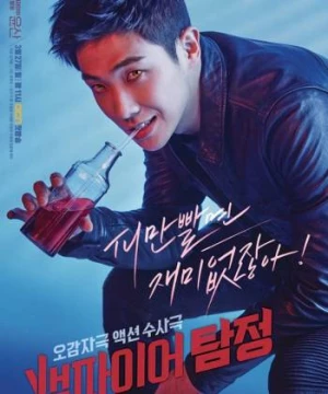 Thám Tử Ma Cà Rồng (Vampire Detective) [2016]