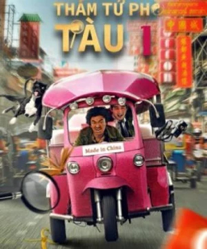 Thám Tử Phố Tàu 1 (Detective Chinatown 1) [2015]