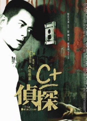  Thám tử (The Detective) [2007]