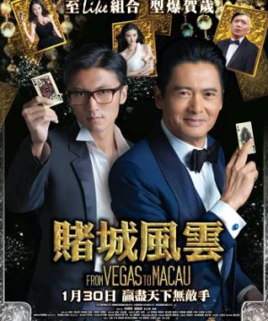 Thần Bài 2014 (The Man From Macau - From Vegas to Macau) [2014]