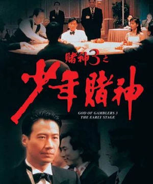 Thần bài 3: Thiếu niên Thần bài (God of Gamblers 3: The Early Stage) [1996]