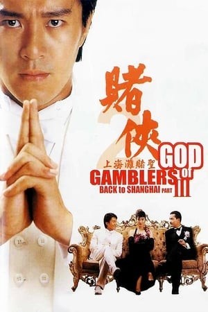 Thần Bài 3: Trở Về Thượng Hải (God Of Gamblers 3: Back To Shanghai) [1991]