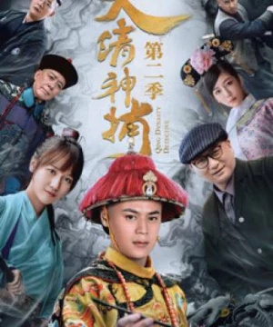 Thần Bổ Đại Thanh - Kì 2 (Qing Dynasty Detective) [2018]