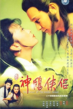 Thần Điêu Đại Hiệp 1983 (Return of the Condor Heroes) [1983]