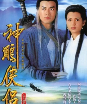 Thần Điêu Đại Hiệp 1995 (The Condor Heroes) [1995]