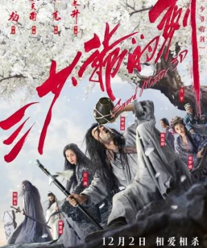 Thần Kiếm - Tam Thiểu Gia Đích Kiếm (Sword Master) [2016]