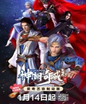 Thần Lan Kỳ Vực Vô Song Châu 2 (Shen Lan Qi Yu Wushuang Zhu 2nd Season, The Land of Miracles 2nd Season) [2023]