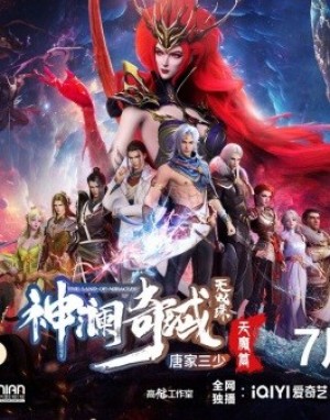 Thần Lan Kỳ Vực Vô Song Châu 3 (Shen Lan Qi Yu Wushuang Zhu: Tianmo Pian - Ding Dang, The Land of Miracles 3rd Season) [2023]