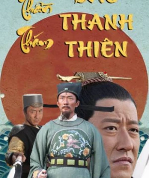 Thần Thám Bao Thanh Thiên (The Detective Bao Zheng) [2015]