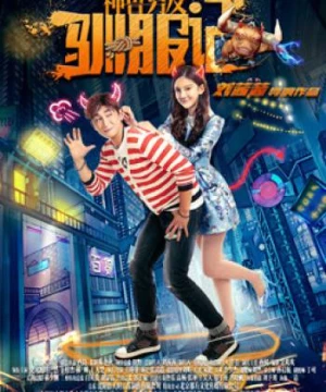 Thần thú thuần phục bạn trai (God beast boyfriend taming) [2017]