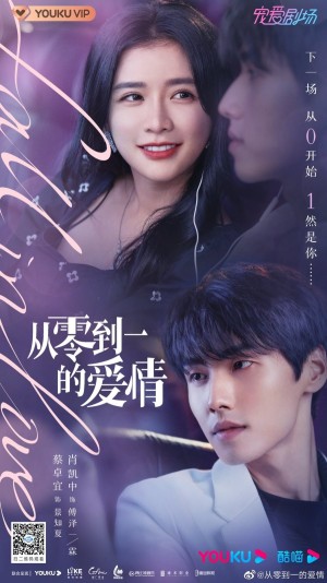 Thần Yêu (Fall in Love) [2022]