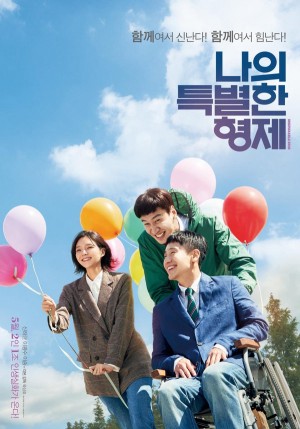 Thằng Em Lý Tưởng (Inseparable Bros) [2019]