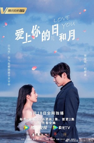 Tháng Ngày Yêu Em (Love You Day And Month) [2018]