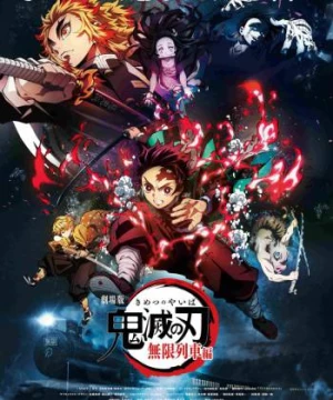 Thanh gươm diệt quỷ (Phần 4) - Phần Làng rèn kiếm (Demon Slayer: Kimetsu no Yaiba (Season 4)) [2023]