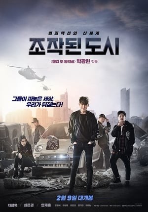 Thành Phố Ảo (Fabricated City) [2017]